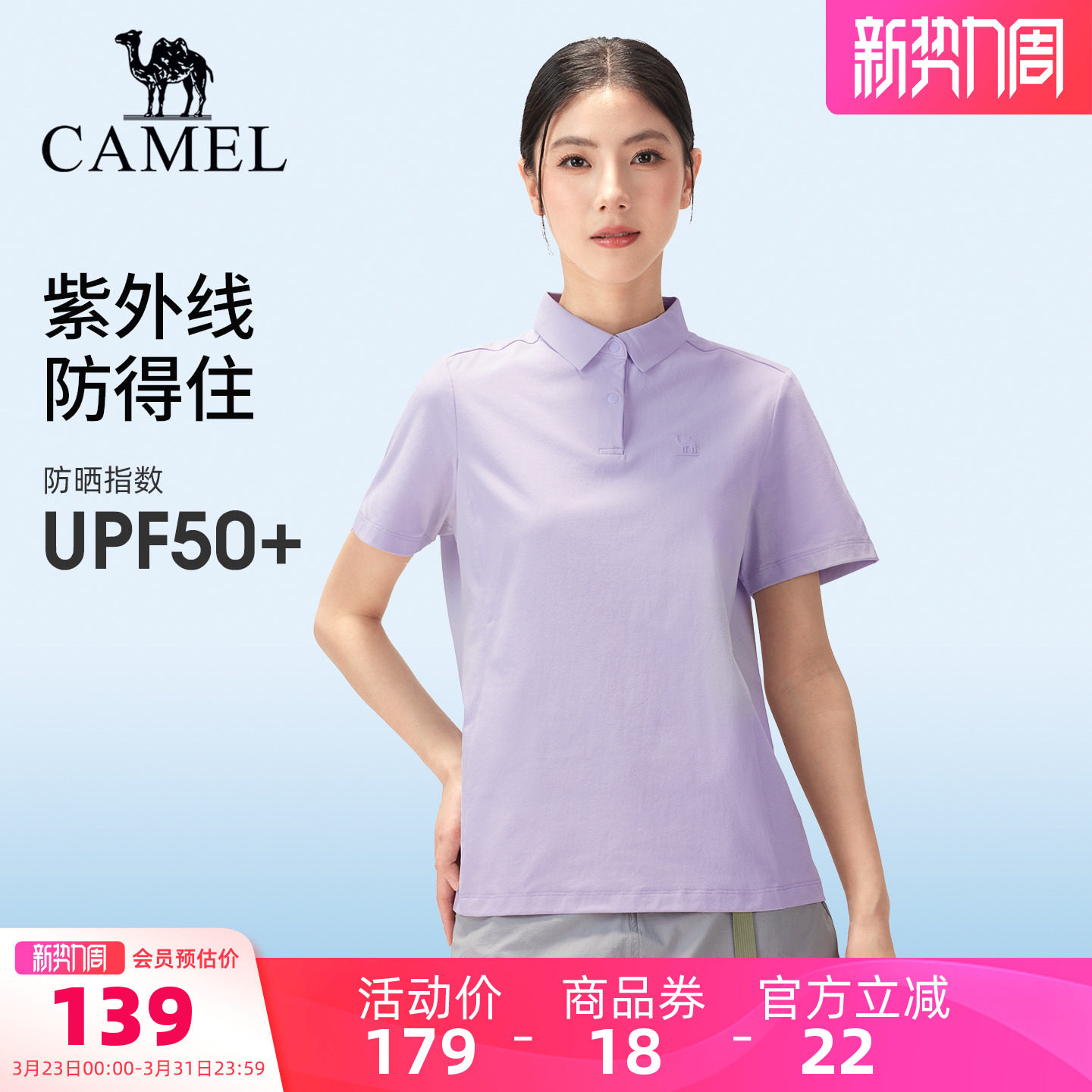 骆驼女装速干短袖polo衫2026夏季新款UPF50+抗菌透气运