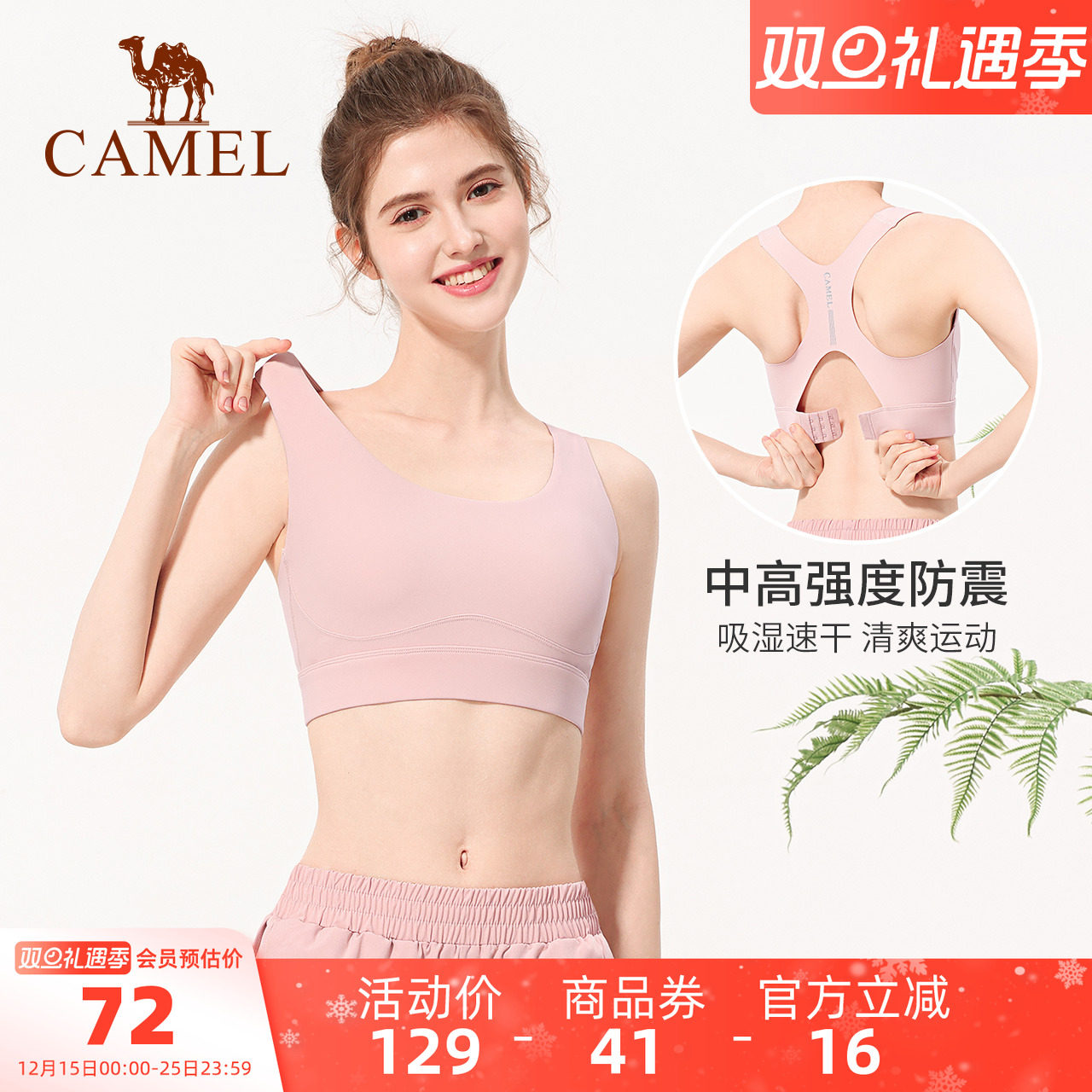 骆驼健身文胸女款bra速干透气防震运动内衣瑜伽训练带胸垫美背心