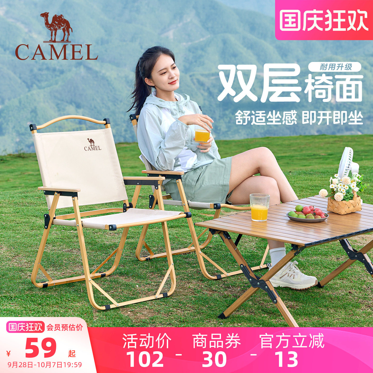 骆驼户外露营折叠克米特椅图片