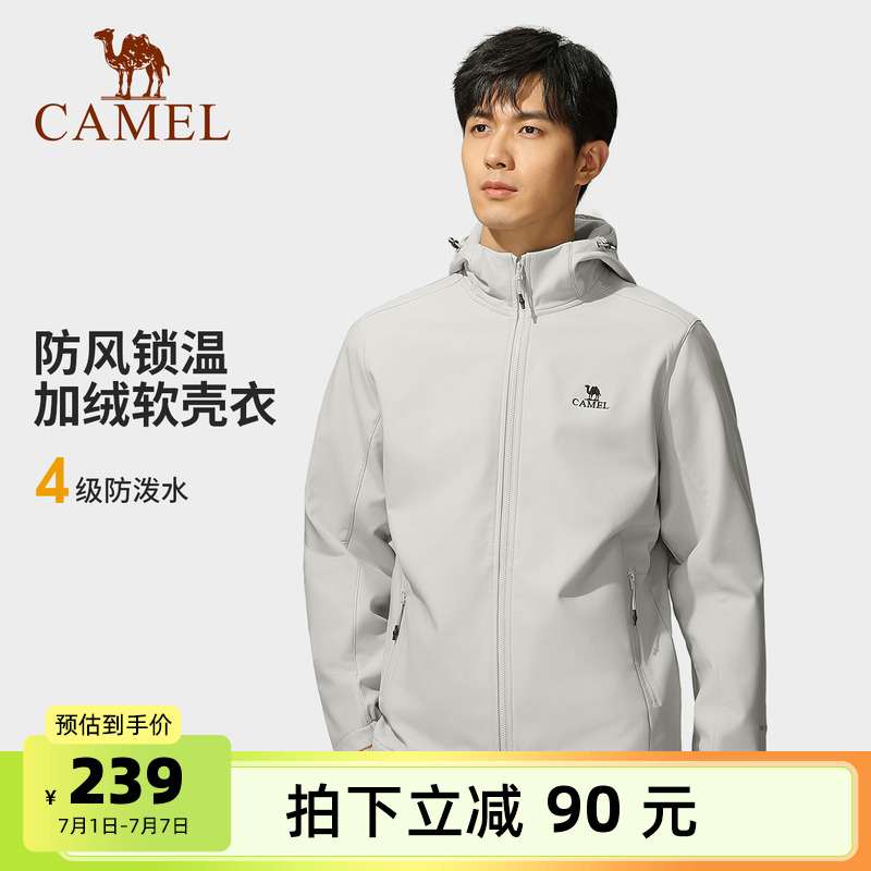 Camel駱駝軟殼沖鋒衣防水
