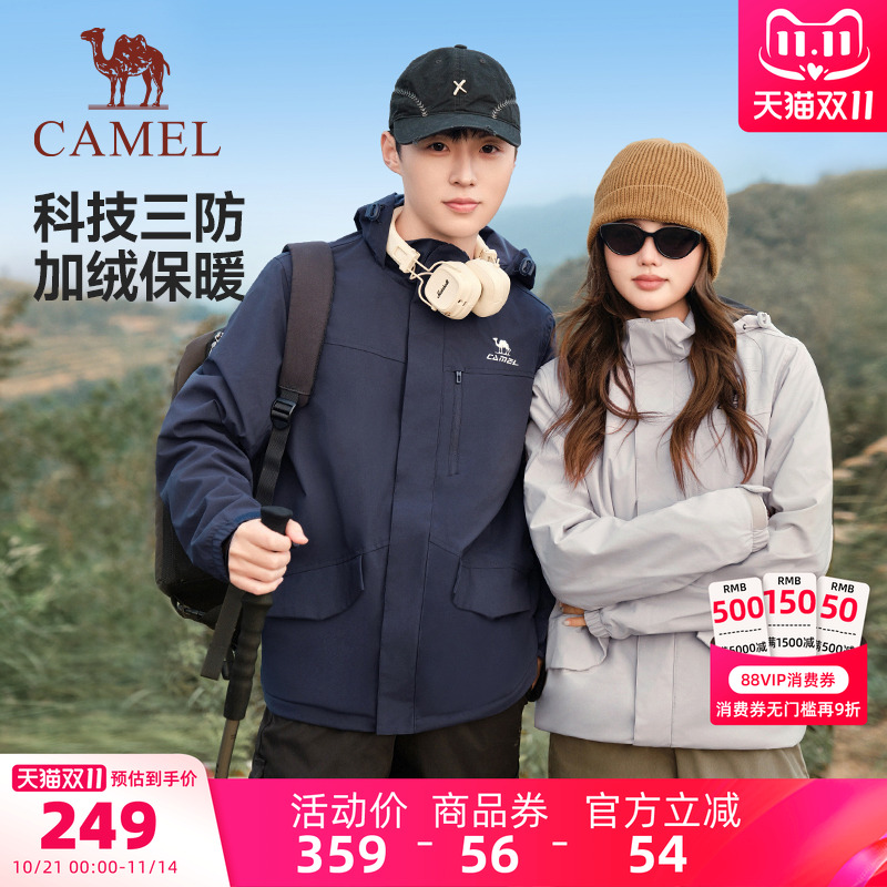 骆驼运动三防外套秋冬男女情侣款防风防泼水加绒连帽夹克风衣外套