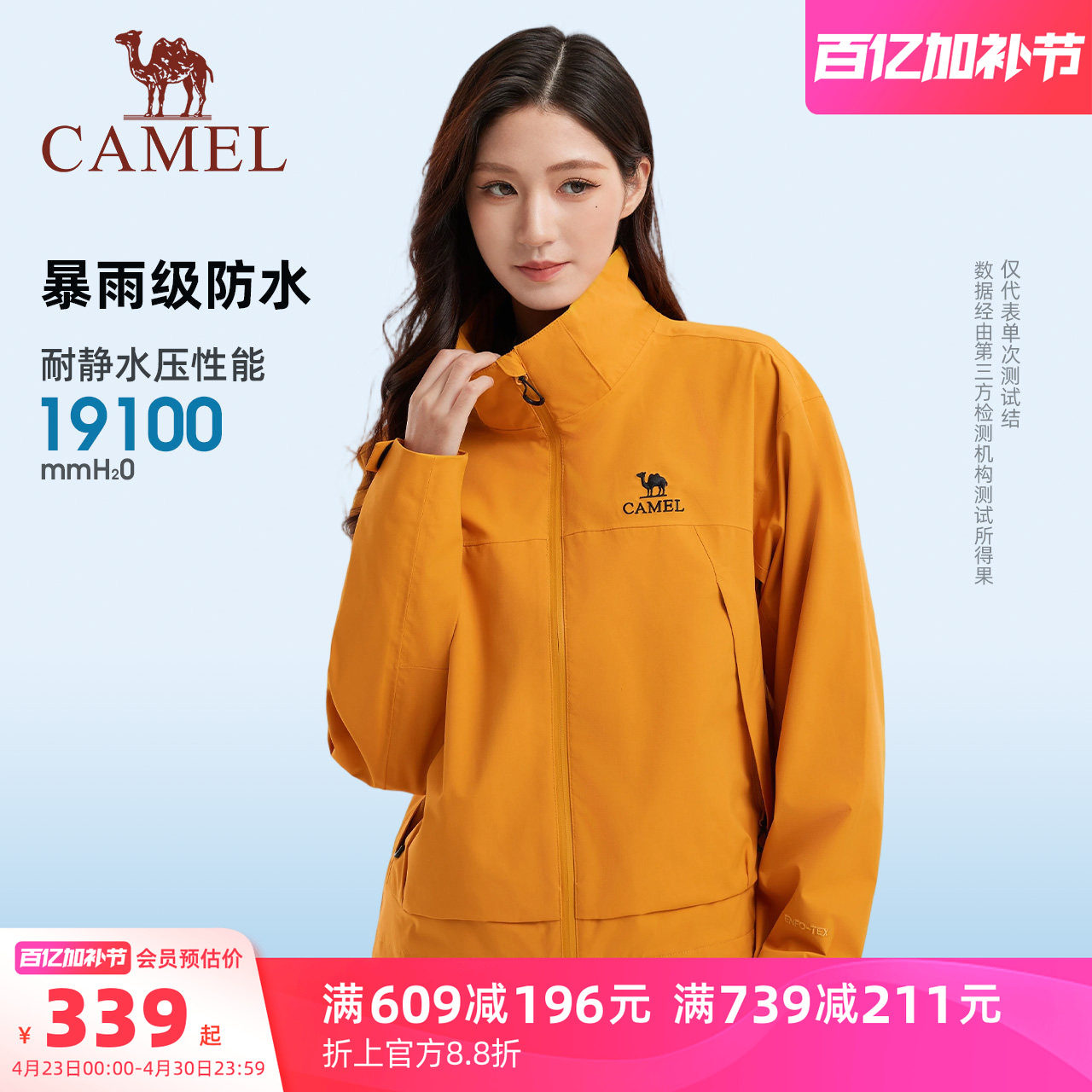 骆驼女装三防冲锋衣短款外套夹克春夏小个子三合一防风防水登山服