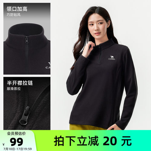 骆驼女装抓绒衣2025秋冬新款高领防风蓄热保暖运动休闲长袖上衣