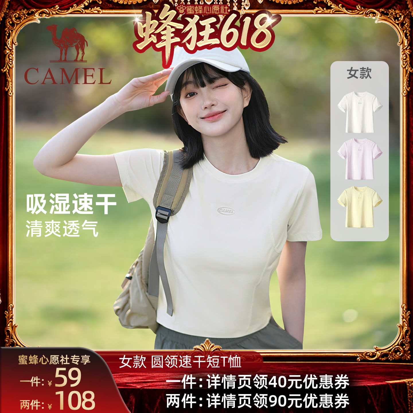 【蜜蜂心愿社】骆驼休闲短款t恤夏季速干圆领短袖