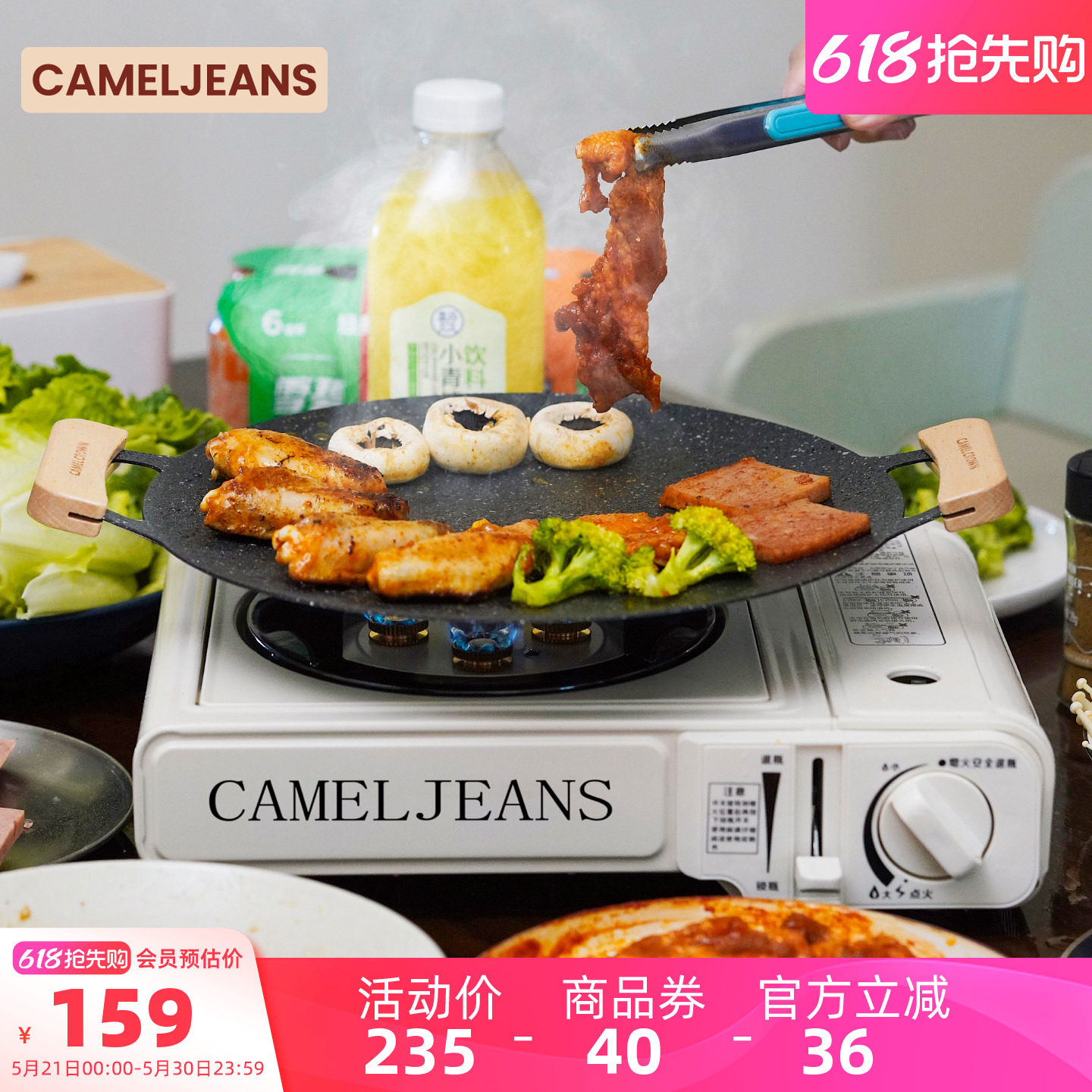 CAMELJEANS家用卡式炉五头户外露营大火力烧烤炊具便携卡斯