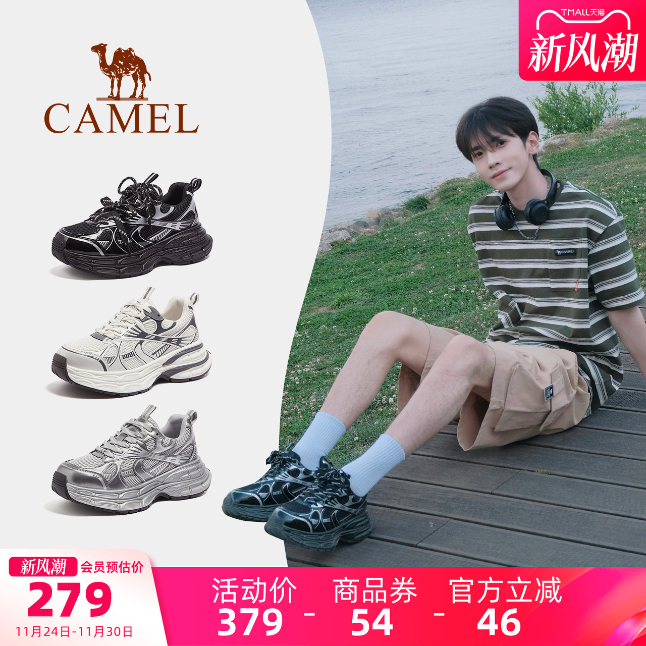 骆驼男鞋春秋老爹鞋舒适百搭鞋