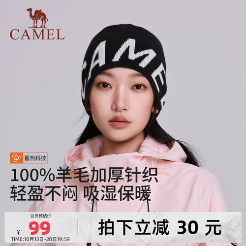 【赤狐】骆驼户外针织帽子女冬季登山保暖帽子徒步羊毛防风冷帽男