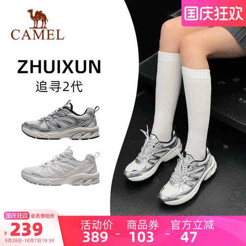 骆驼追寻2.0复古慢跑鞋运动鞋