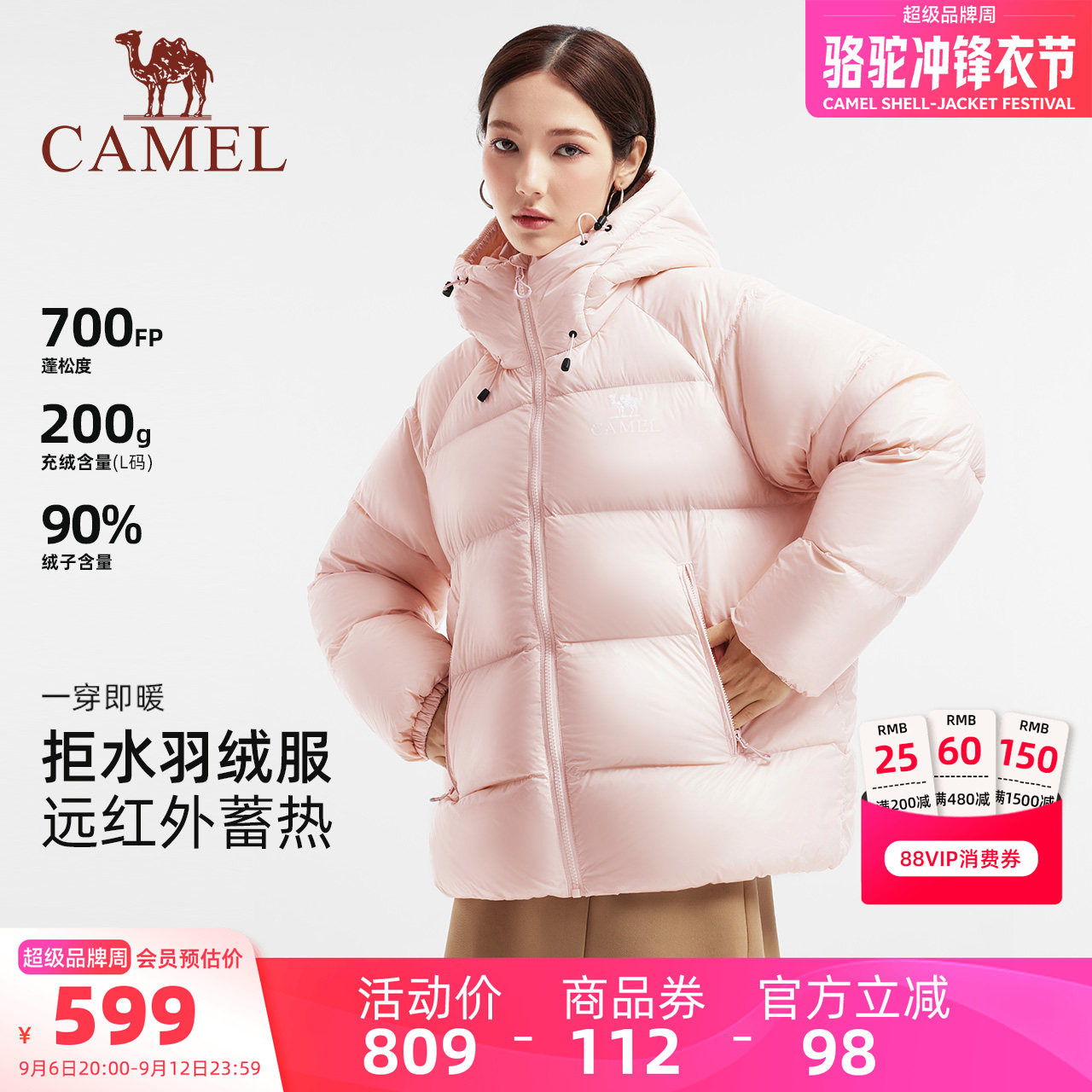 骆驼黑钻5PRO羽绒服女装短款冬季防风连帽泡芙时尚羽绒外套面包服