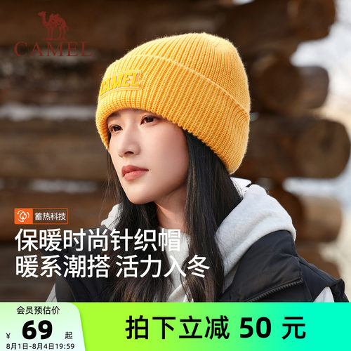 骆驼户外针织帽保暖帽冬季徒步登山男士冷帽含羊毛黄色毛线帽子女