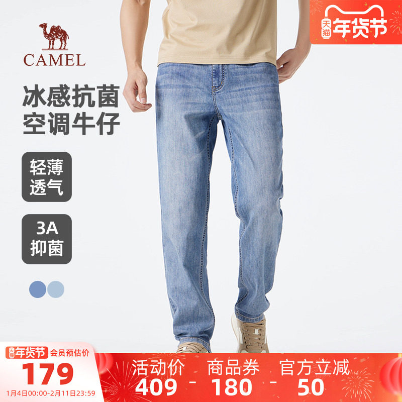 骆驼男装牛仔裤男轻薄春夏直筒透气凉感水洗修身弹力浅蓝色休闲裤