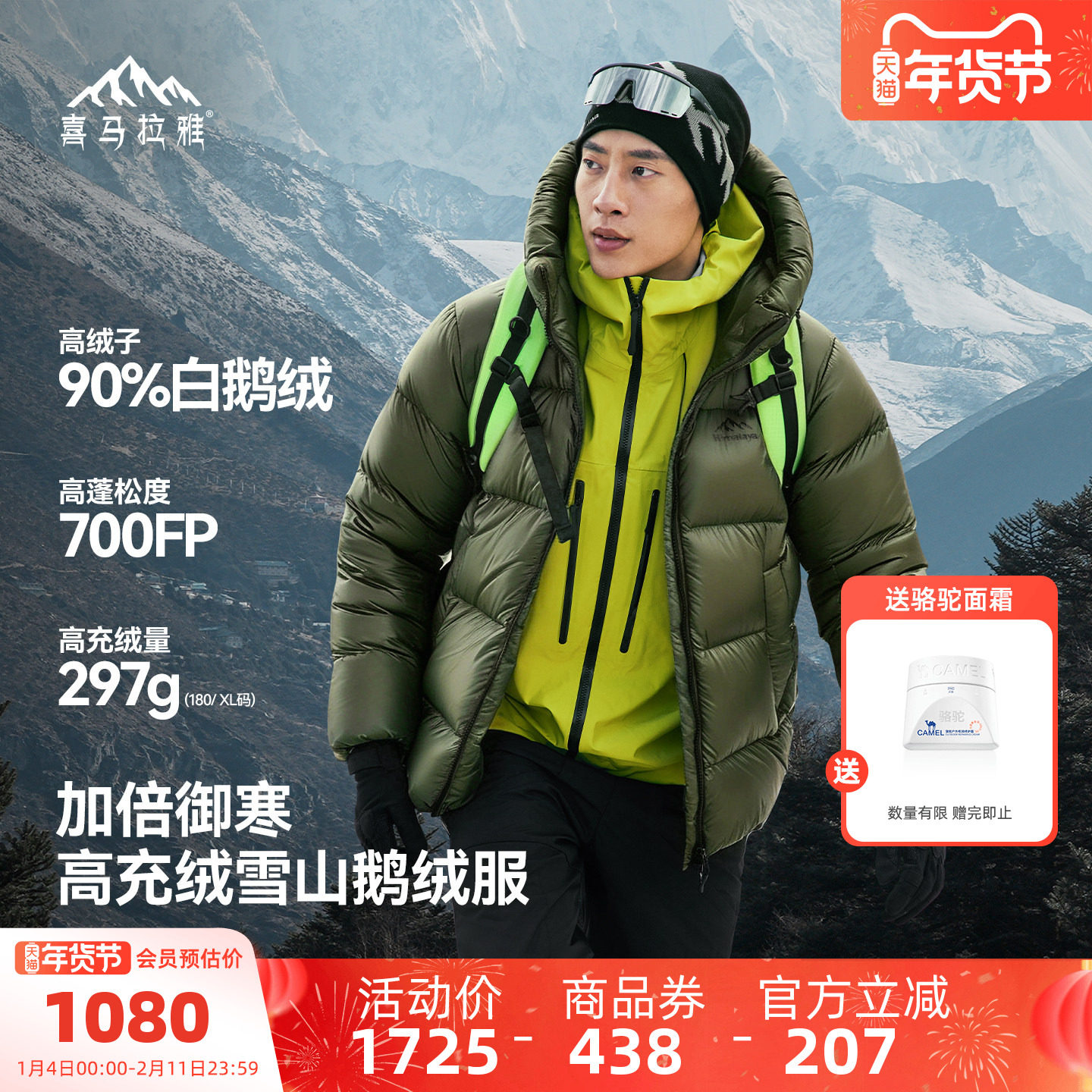 骆驼喜马拉雅雨崩鹅绒羽绒服男轻薄新款冬季户外保暖高充绒厚外套