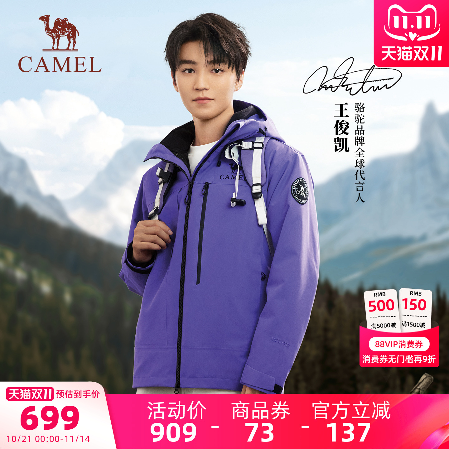 王俊凯同款骆驼女装羽绒冲锋衣2025冬季新款三合一羽绒内胆外套男