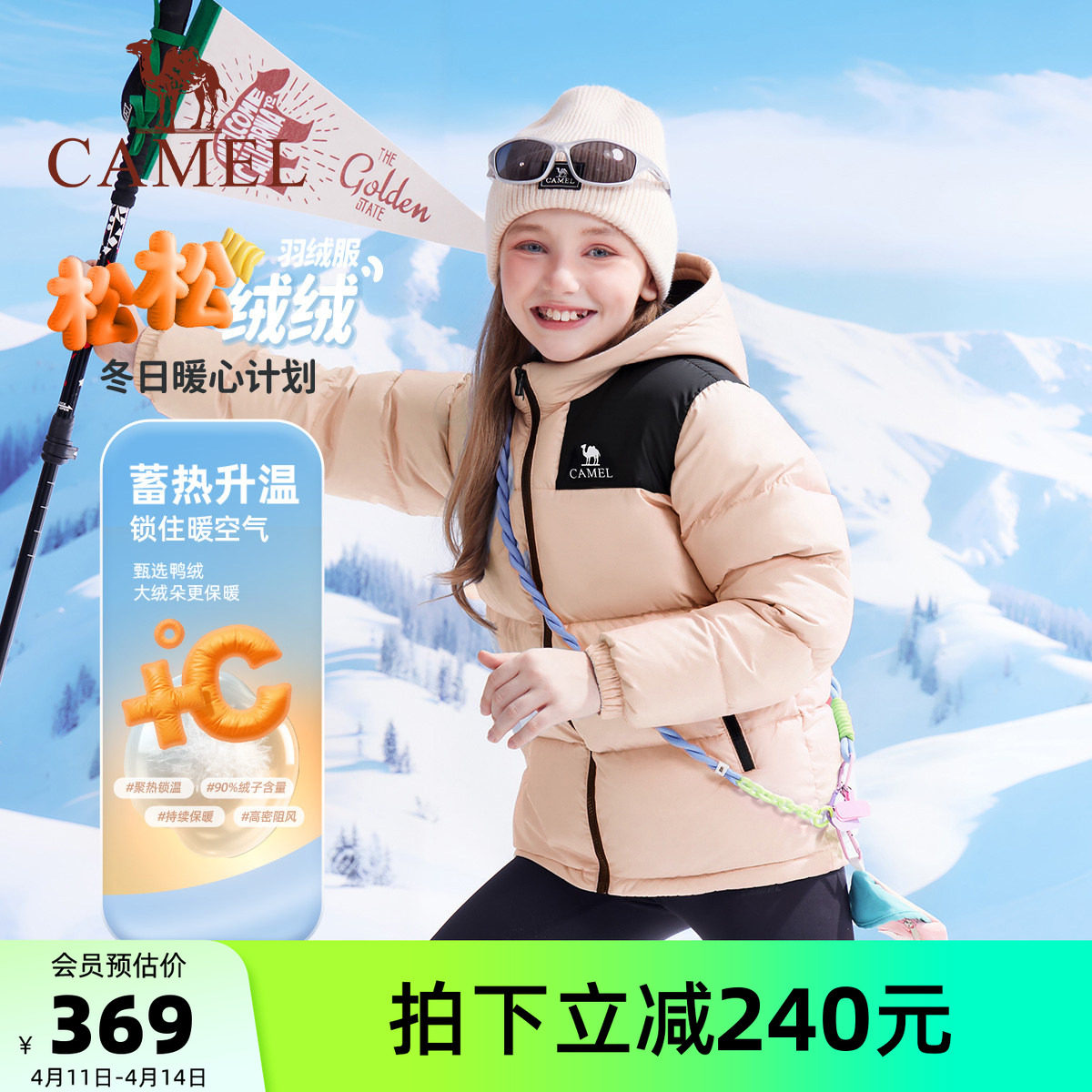 小骆驼儿童羽绒服轻薄款冬户外防风女童保暖面包服连帽男童外套潮