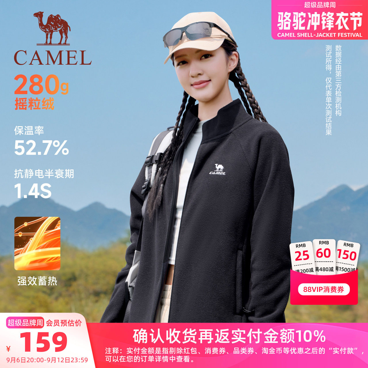 骆驼运动自在外套摇粒绒立领针织内胆秋冬加绒抓绒衣抗静电女上衣