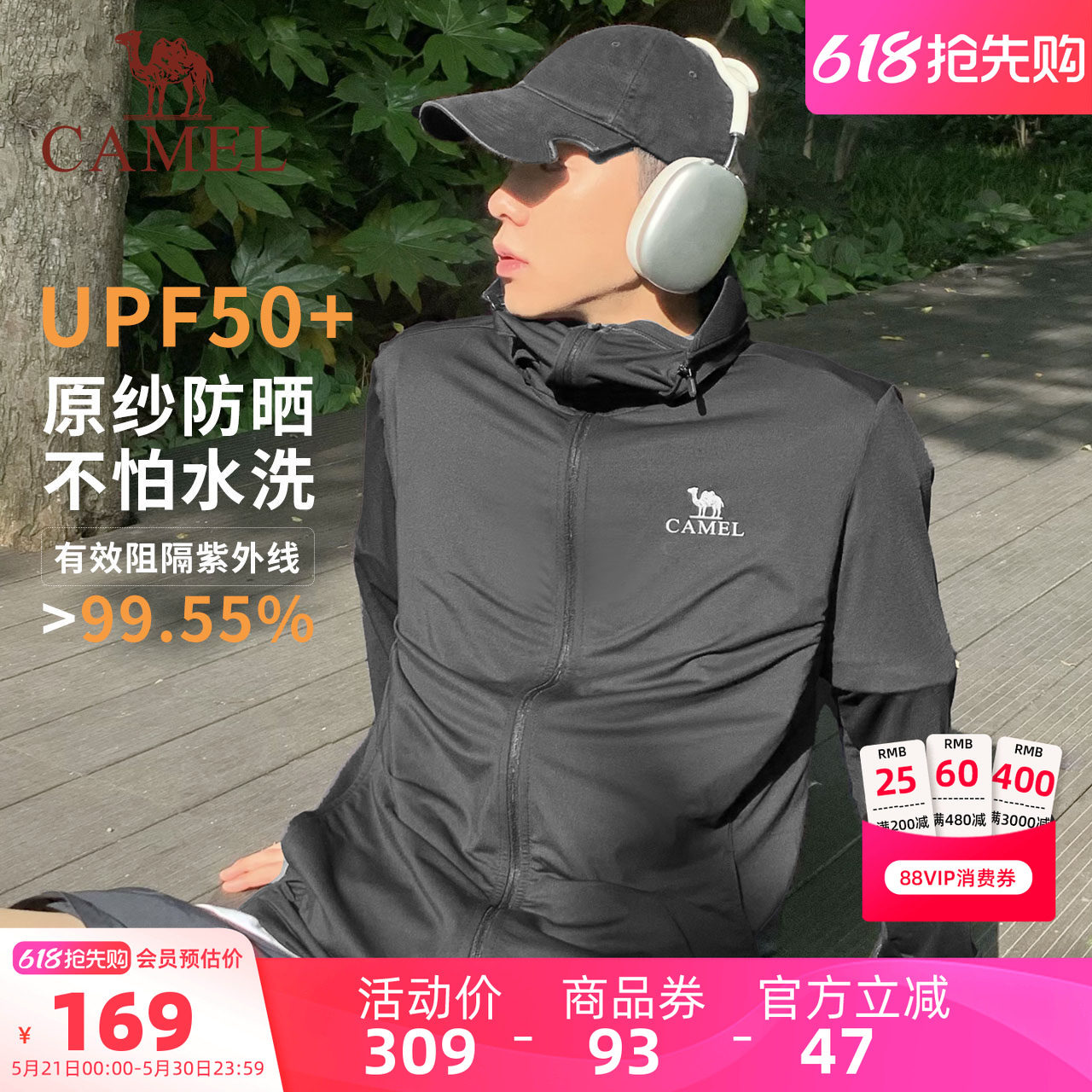 骆驼男装UPF50+轻薄防晒衣男夏防紫外线冰感户外钓鱼服男透气外套