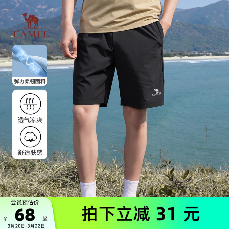 骆驼男装休闲短裤男夏透气宽松凉感户外运动情侣款弹力直筒五分裤