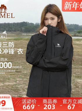 骆驼户外冲锋衣男女款三合一黑色外套冬季防风防水进藏三防登山服