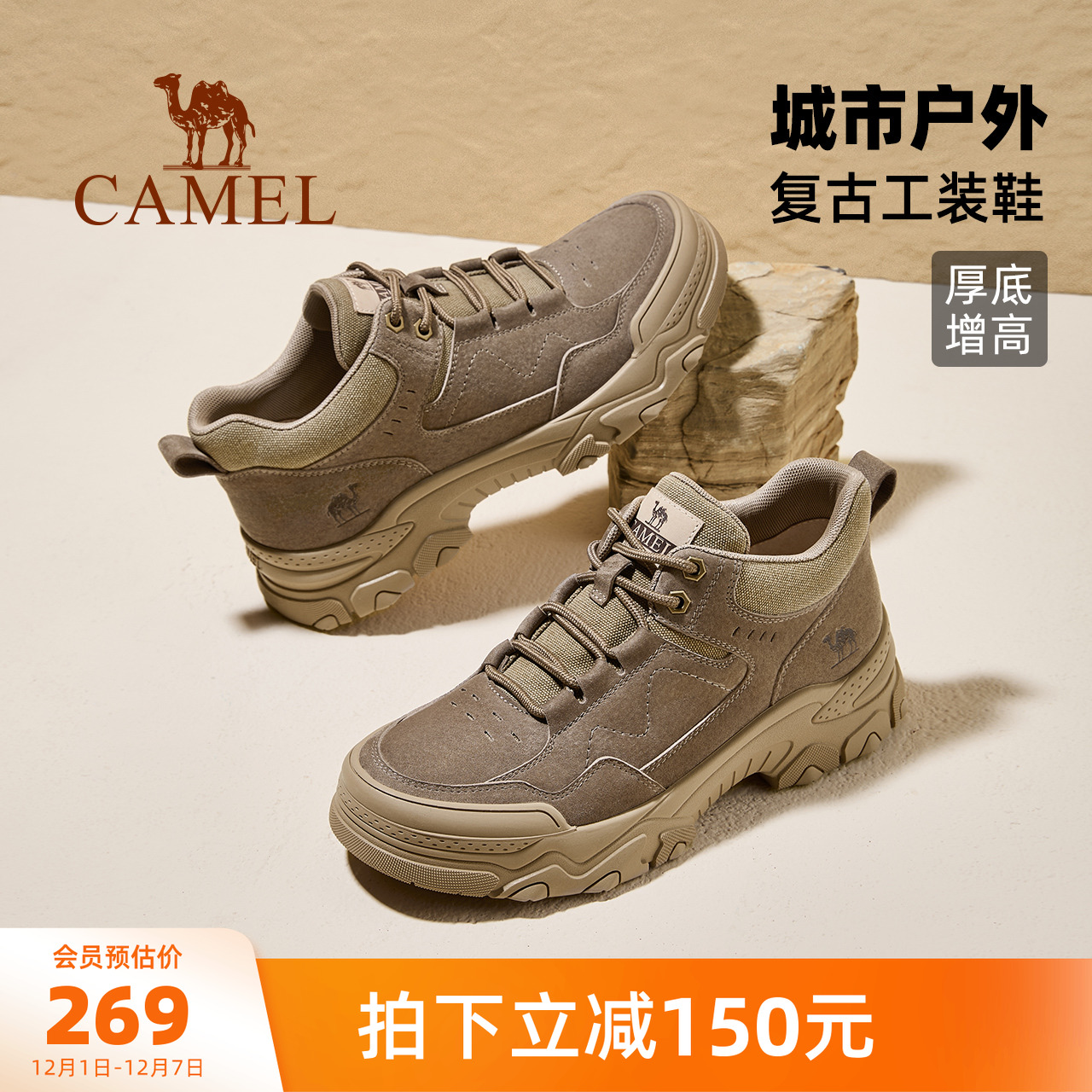 骆驼男鞋2025秋季新款复古工装鞋