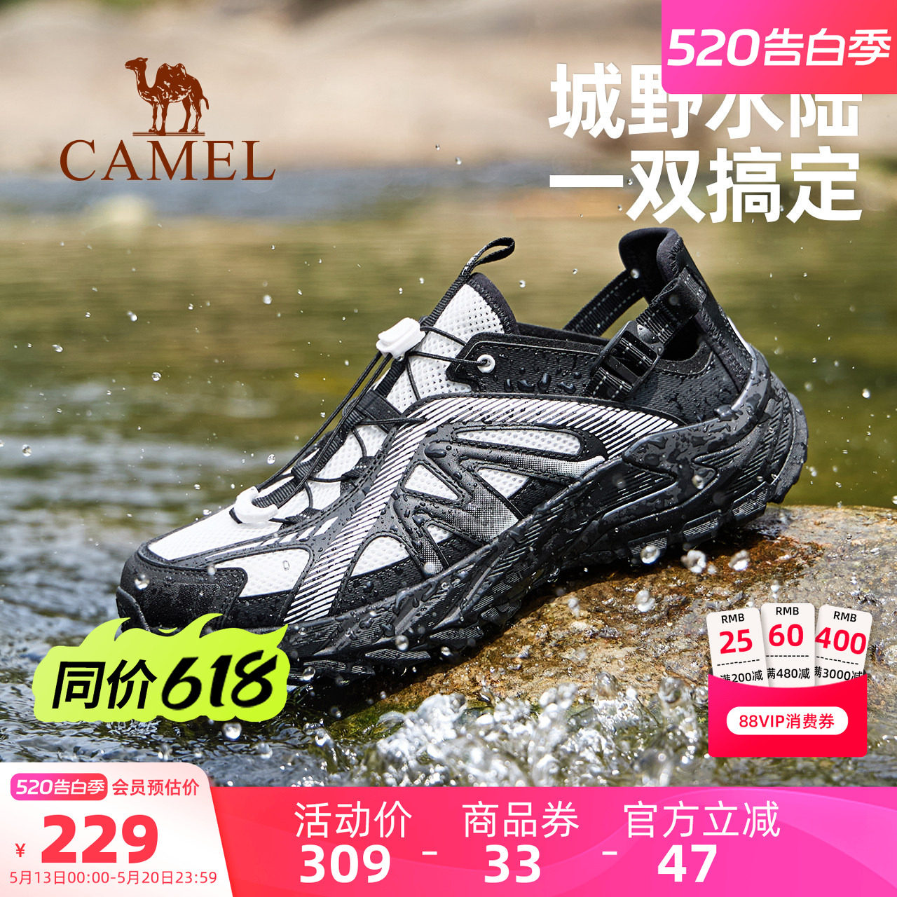 骆驼云溪男鞋溯溪鞋2026新款网面透气防滑轻便户外徒步休闲鞋女