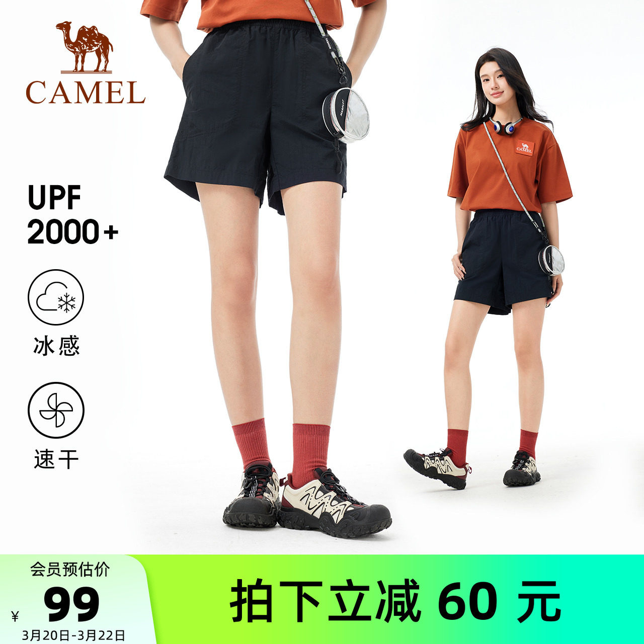 骆驼户外速干短裤女 夏季透气吸汗运动裤五分裤冰感防晒速干裤男