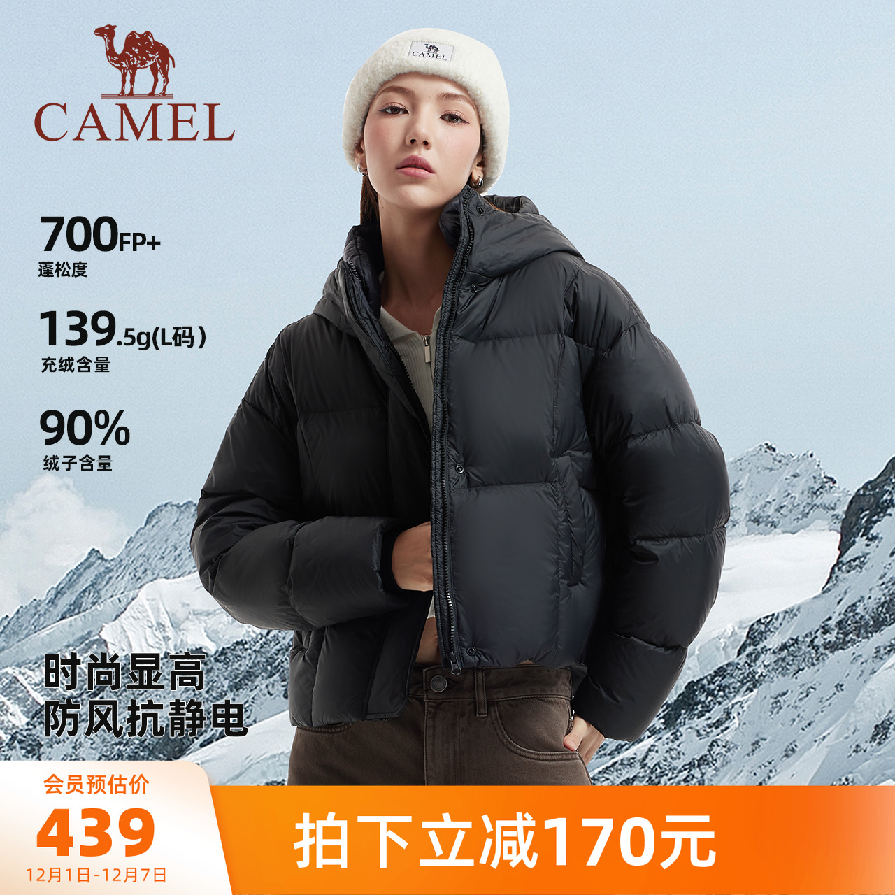 骆驼女装羽绒服短款2025冬季新款90绒保暖防寒连帽面包服羽绒外套