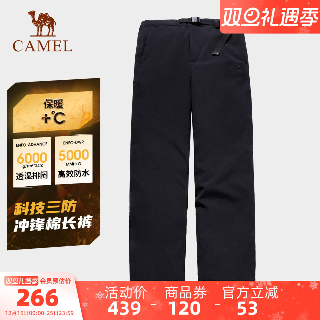 骆驼女装三防冲锋裤新款女棉长裤保暖男防水防风登山徒步直筒裤子