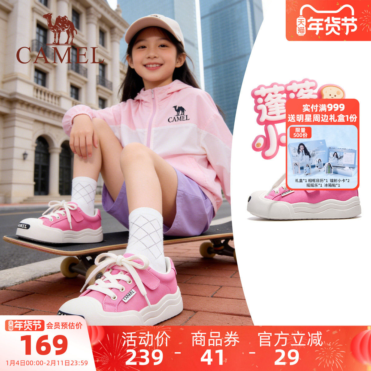 小骆驼儿童板鞋2026新款户外平底轻便学生休闲鞋防滑女童运动鞋子