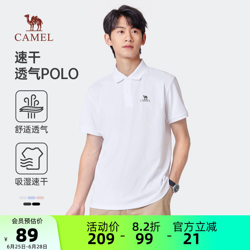 骆驼男装Polo衫男T恤春夏凉感透气弹力宽松翻领商务短袖半袖上衣