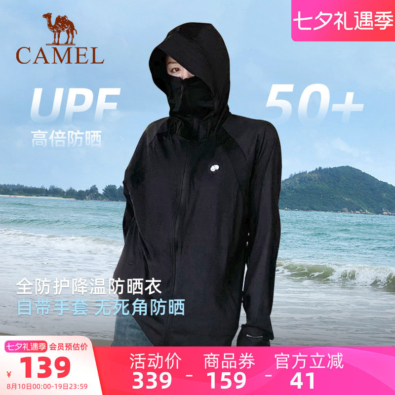 骆驼熊猫户外冷白皮防晒衣女款2026夏季防紫外线黑色防晒服外套男
