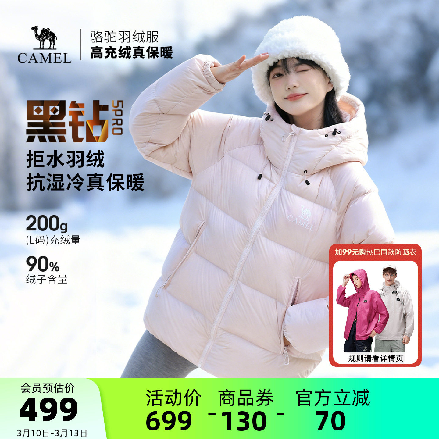 骆驼黑钻5PRO户外泡芙羽绒服冬季新款女款男款防风外套拒水面包服