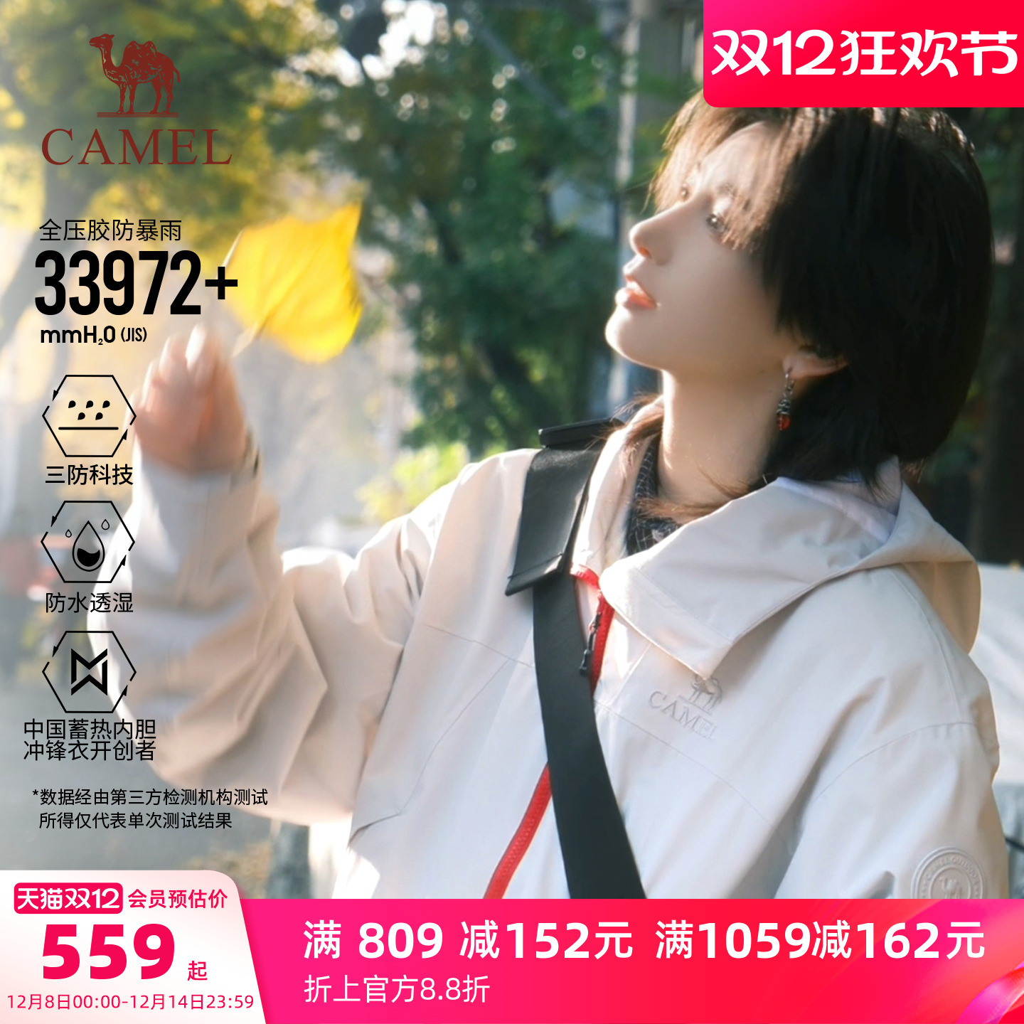 骆驼王者凯甲防风防水专业冲锋衣