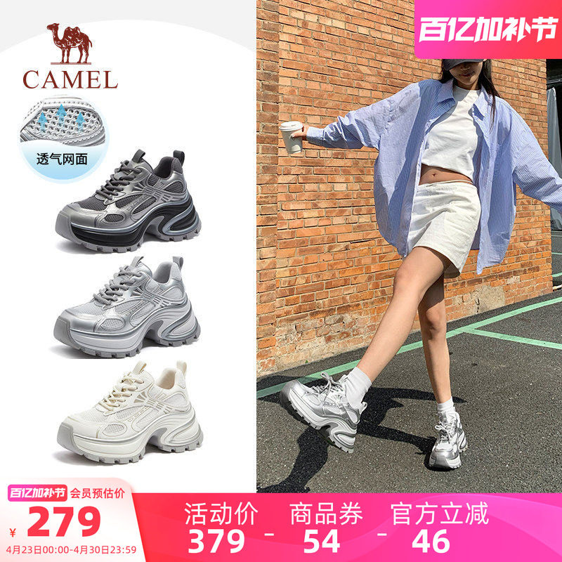 骆驼户外休闲女鞋2026夏季新款时尚厚底银色炫酷老爹鞋显高运动鞋