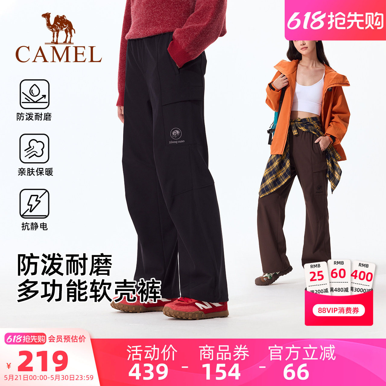 骆驼熊猫户外软壳裤女2026春夏防泼水运动裤徒步登山裤子男幻影黑