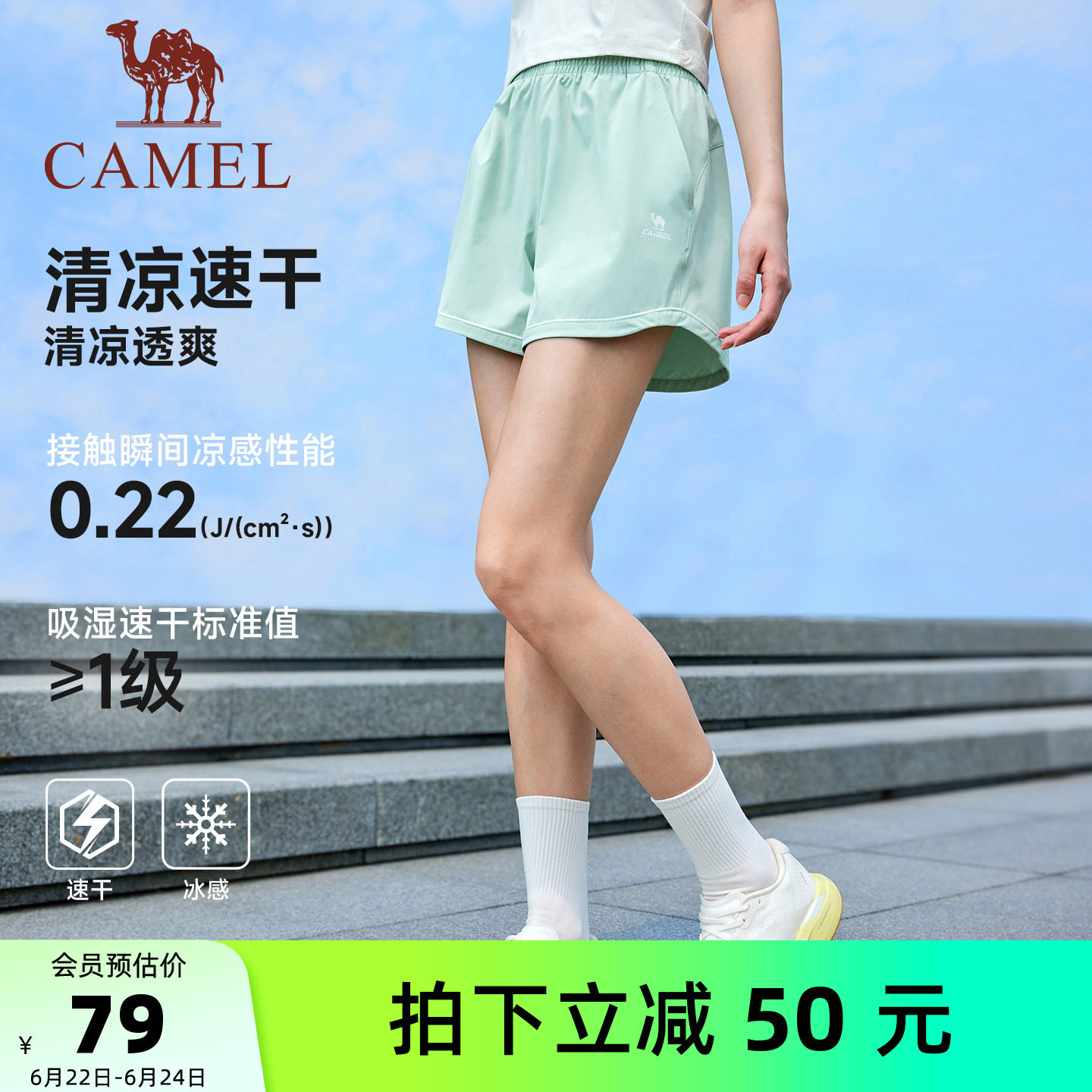 骆驼运动短裤女2026夏季新款速干冰感3A抗菌户外健身跑步五分裤男