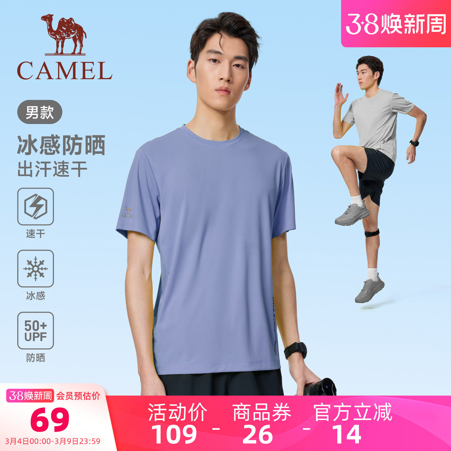 骆驼运动速干T恤男短袖2026夏季新款冰感健身跑步户外速干衣女
