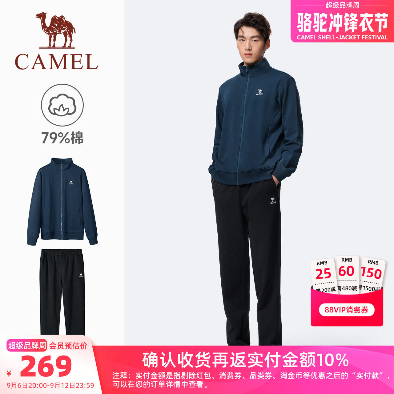 骆驼运动套装男春季棉感休闲外套长裤立领卫衣户外运动服两件套女