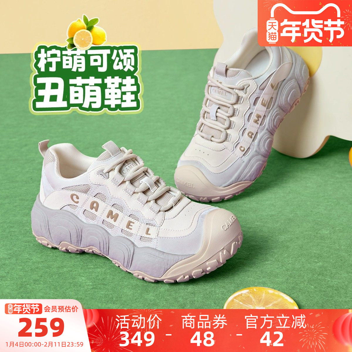 骆驼2025秋冬新品女鞋丑萌鞋轻便防撞户外登山鞋厚底时尚休闲鞋女