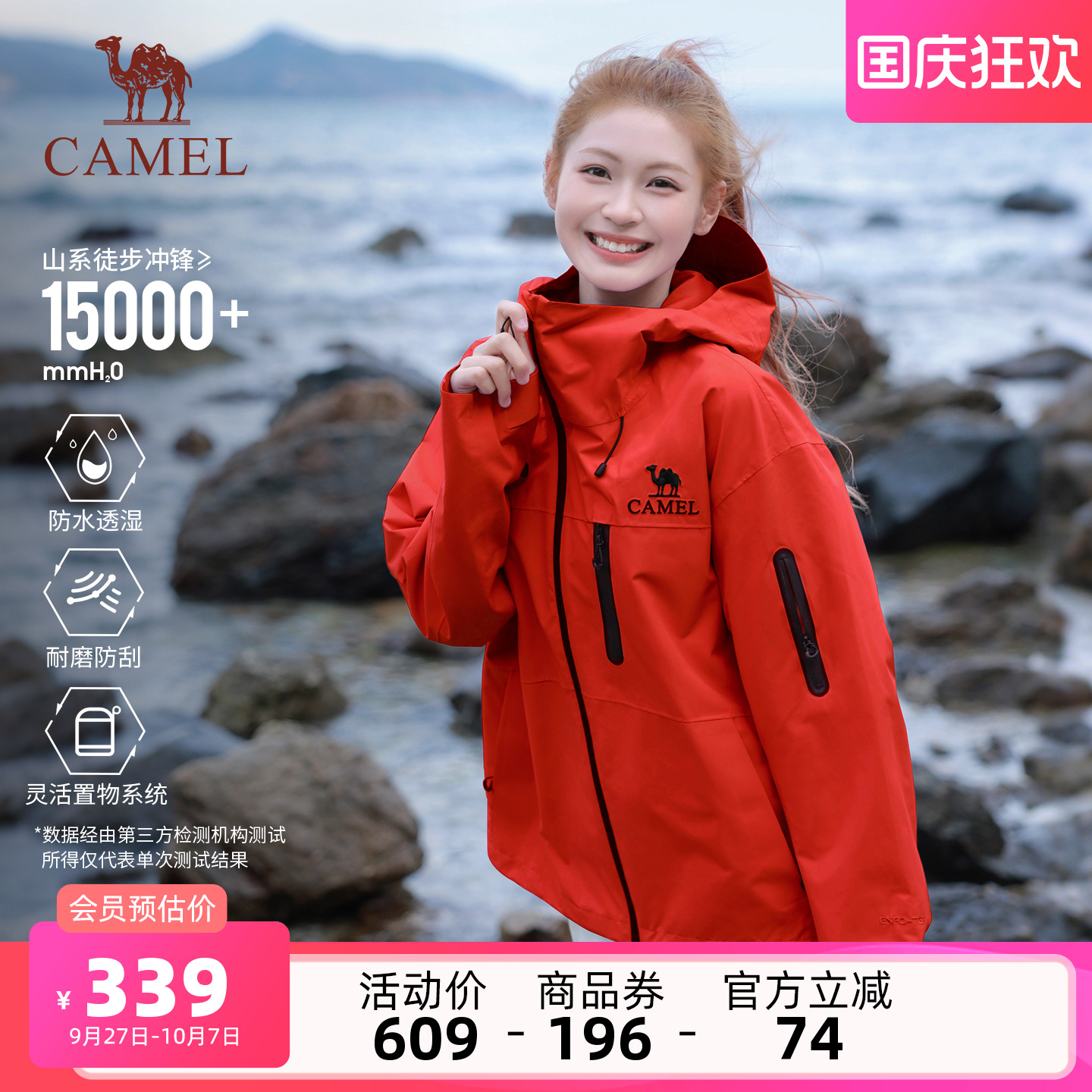 骆驼户外山系冲锋衣男女款防风防水轻量单冲外套2025新款登山服装