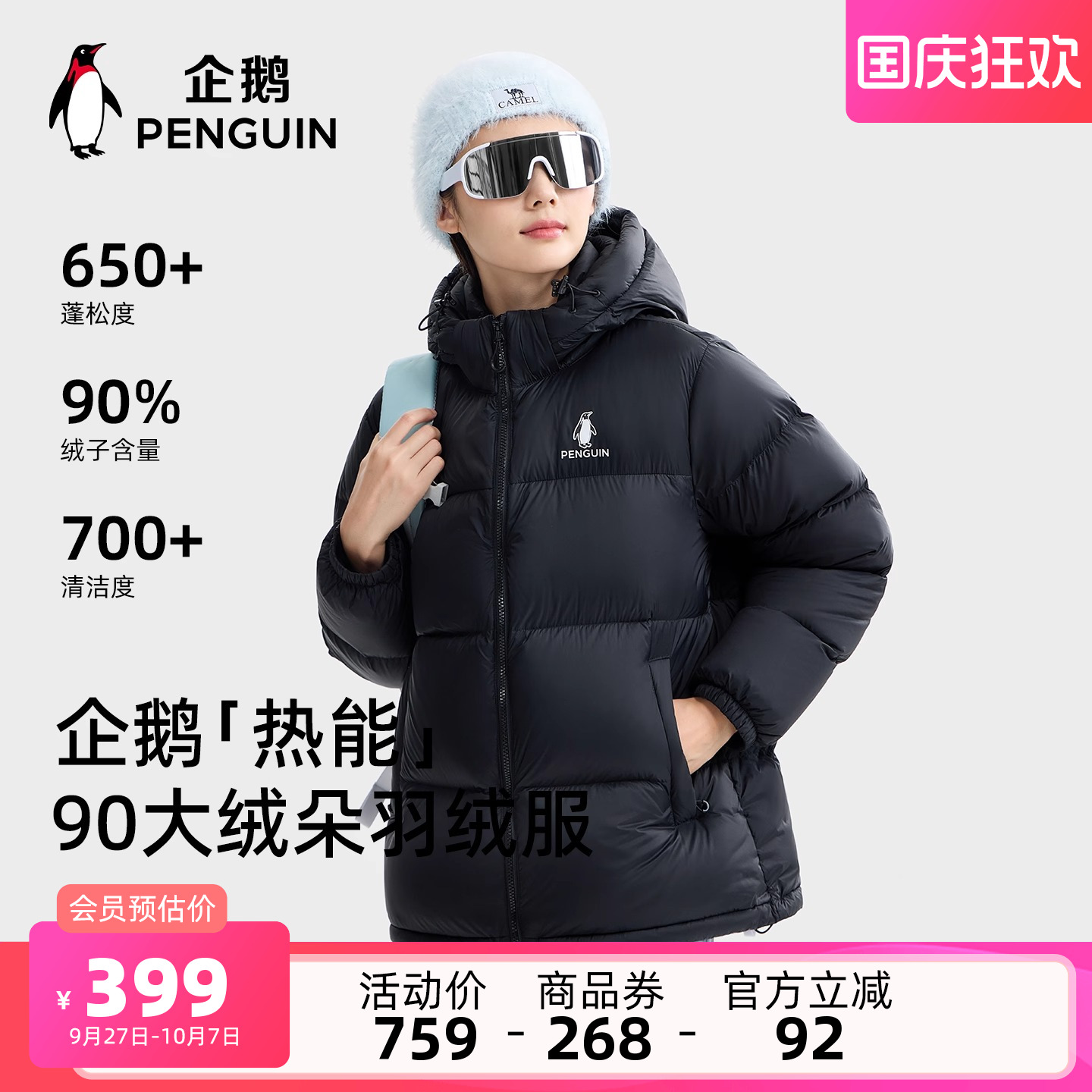 骆驼企鹅系列羽绒服女款黑色防风外套2025冬季新款保暖短款面包服