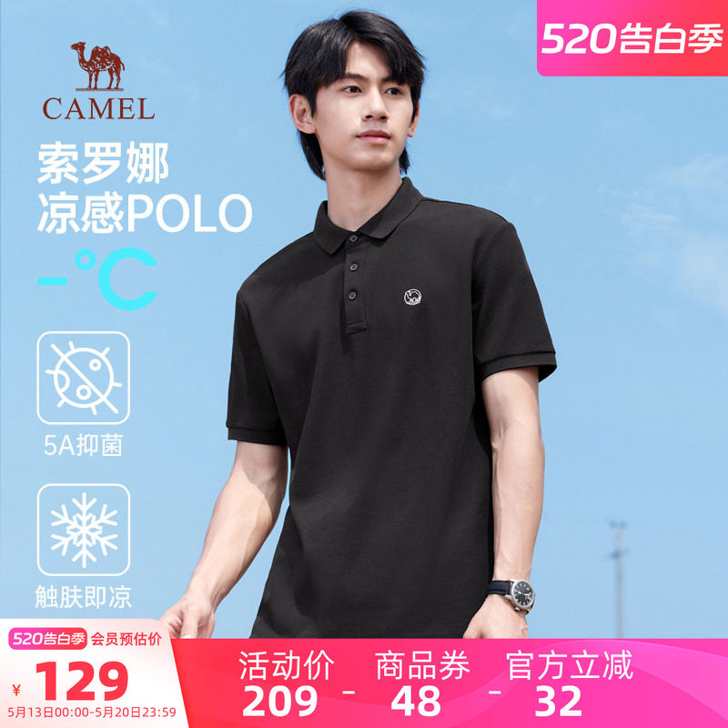 【凉感】骆驼男装凉感Polo衫男士短袖户外春夏索罗娜冰感透气T恤