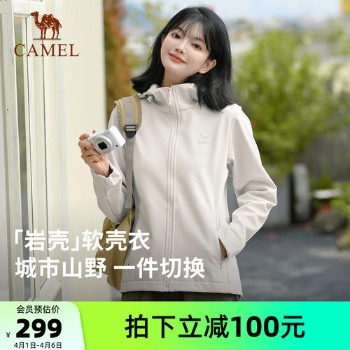 骆驼户外冲锋软壳衣运动外套女