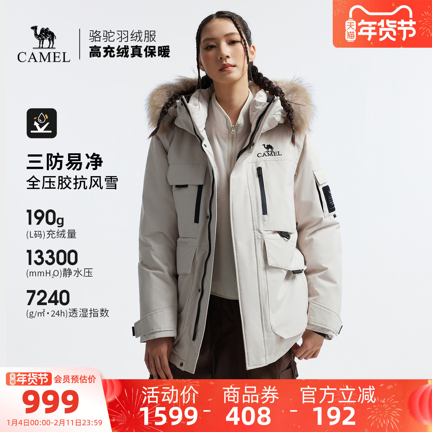 骆驼户外羽绒服冬季新款女款男款加厚保暖工装全压胶三防冲锋衣