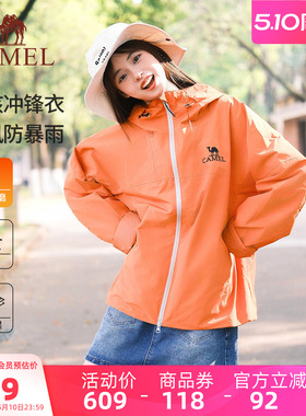 骆驼雨神︱骆驼女装橙色冲锋衣2026春秋防风防雨休闲外套女登山服