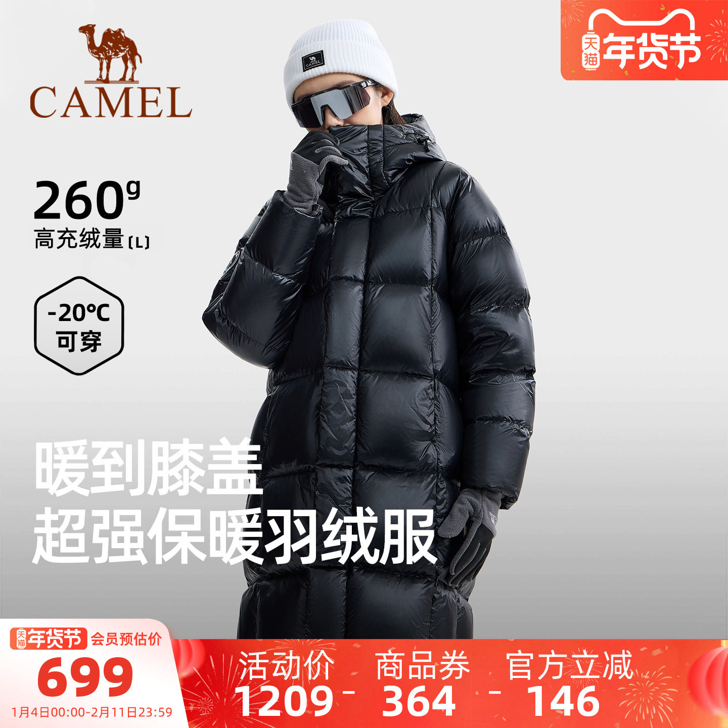 骆驼企鹅长款羽绒服女款冬季新款高充绒量防风保暖黑色羽绒外套男,户外/登山/野营/旅行用品,羽绒衣,淘宝优惠券,粉丝福利购,淘宝优惠卷