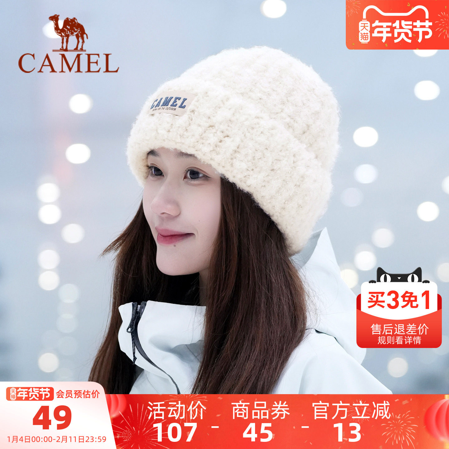 骆驼保暖针织帽2025年秋冬新款纯色男简约防风冷帽百搭女毛线帽子,服饰配件/皮带/帽子/围巾,帽子,淘宝优惠券,粉丝福利购,淘宝优惠卷