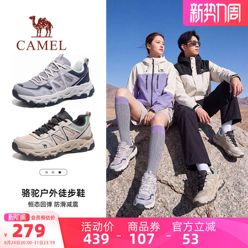 Camel/骆驼魔岩MAX登山鞋男款