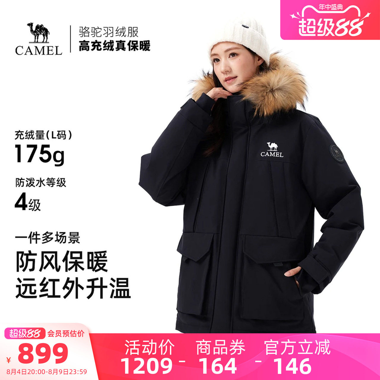 骆驼女装派克羽绒服加厚2025冬季新款保暖防寒毛领连帽羽绒外套男