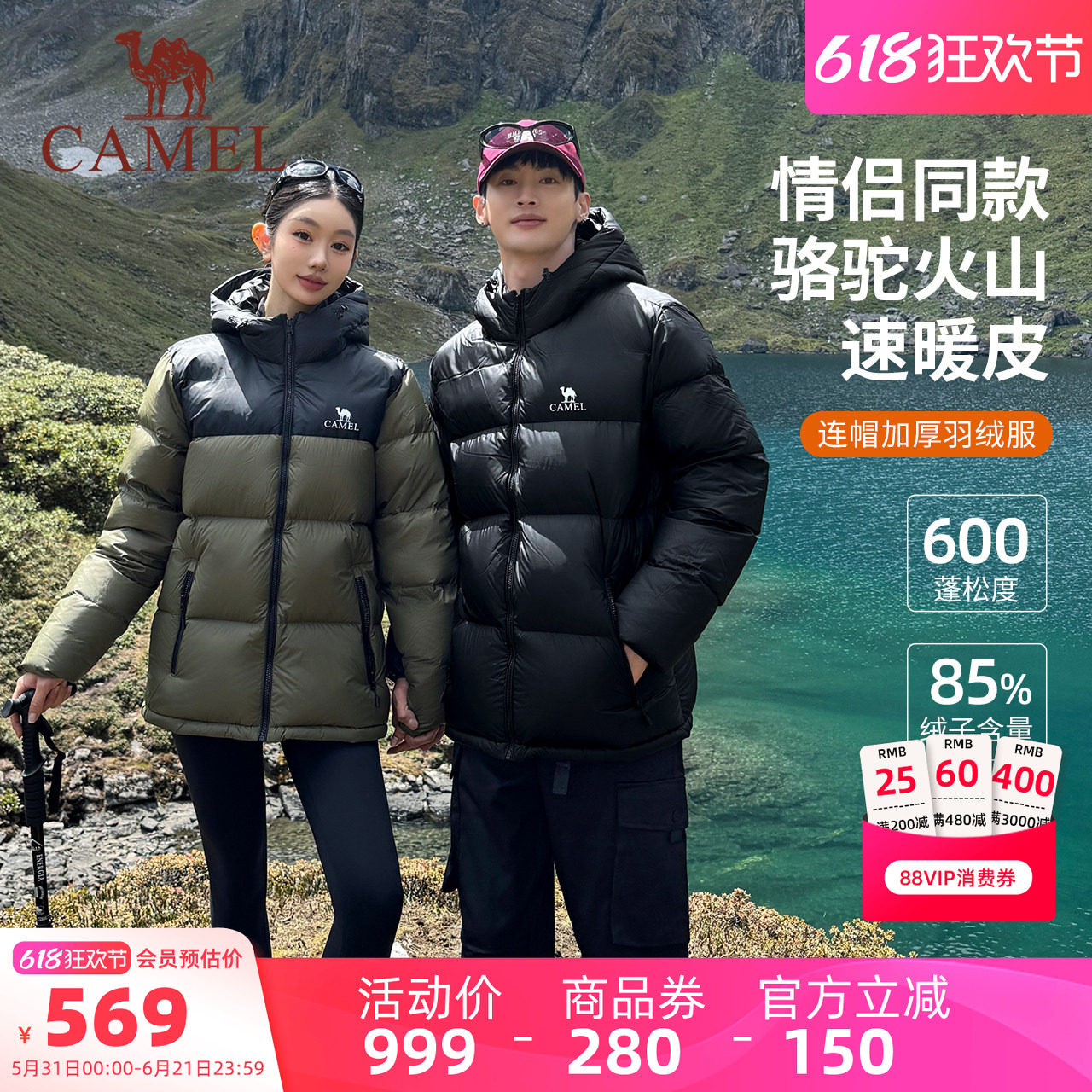 骆驼火山羽绒服︱女装冬季新款情侣百搭鸭绒短款保暖羽绒面包服