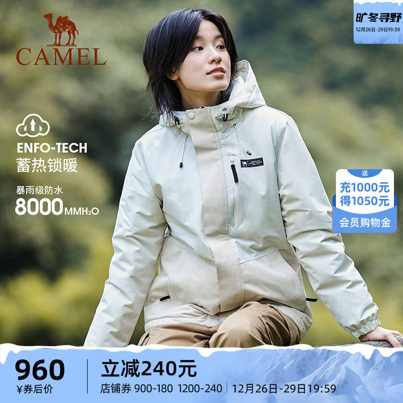 骆驼官方旗舰店山系棉服夹棉一体冲锋衣外套男女户外防水登山服装